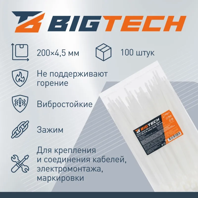 Стяжка (хомут) 200 мм x 4,5 мм,Bigtech BT-CT-200-45-W,нейлон,бел,100 шт/уп
