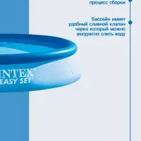 Бассейн надувной INTEX Easy Set 28132NP, 366&times;76 см, фильтр-насос, круглый