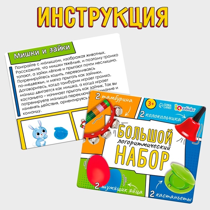 Большой логоритмический набор для занятий дома и с логопедом, 3+ Большой логоритмический набор для занятий дома и с логопедом, 3+