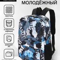 Рюкзак школьный на молнии, с карманами, с принтом, размер 30&times;13&times;42 см, голубой/серый