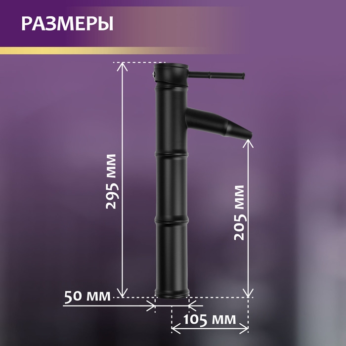 Смеситель для раковины ZEIN Бамбук, водопад, без подводки, латунь, цвет черный Смеситель для раковины ZEIN Бамбук, водопад, без подводки, латунь, цвет черный