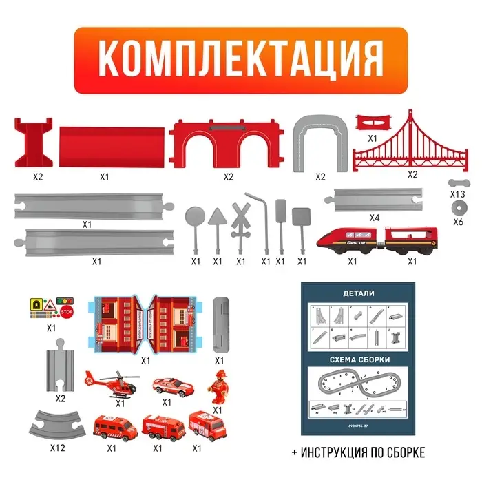 Железная дорога &laquo;Экспресс&raquo;, 66 деталей, работает от батареек, подходит для деревянных железных дорог