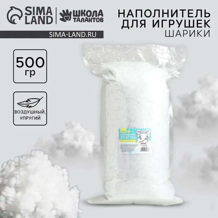 Наполнитель для игрушек &laquo;Шарики&raquo; 15Д силикон, 500 г