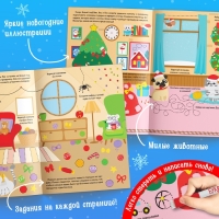 Многоразовая книга с маркером «Пиши-стирай. Зимние игры и задания», 12 стр.