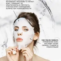 Маска тканевая увлажняющая для лица c экстрактом улитки