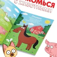 Книги &laquo;Учимся с Синим трактором&raquo;, набор 4 шт. по 16 стр.