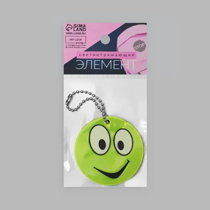 Светоотражающий элемент «Смайлик», двусторонний, d=5.3 см, цвет жёлтый Светоотражающий элемент «Смайлик», двусторонний, d=5.3 см, цвет жёлтый