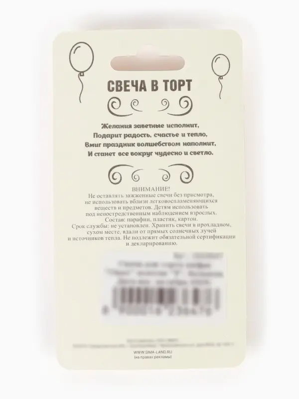 Свеча для торта &laquo;Цифра 5&raquo;, золотая, 5.5 см