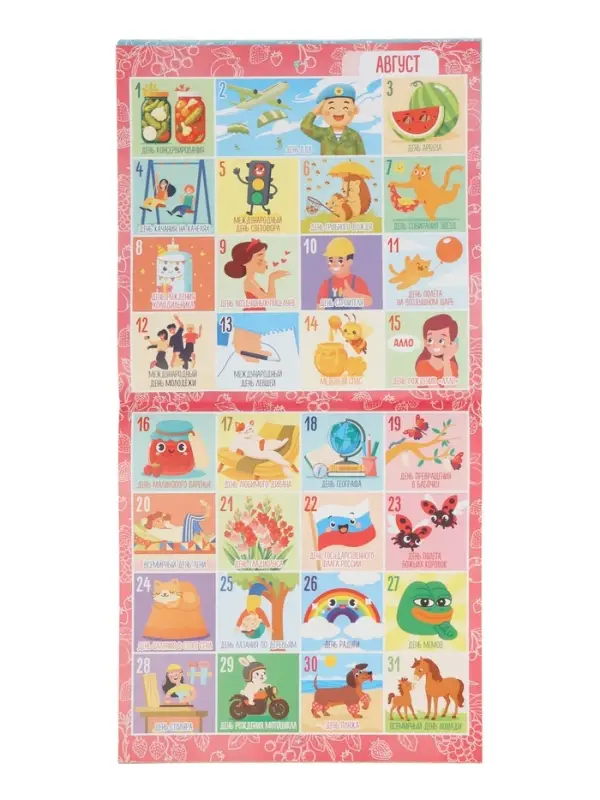 Книга «Календарь праздников на год» Книга «Календарь праздников на год»