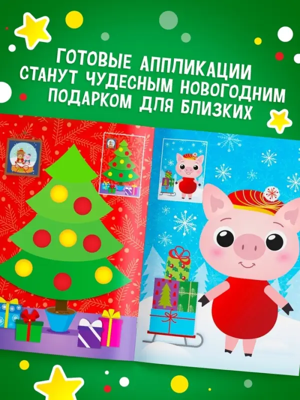 Аппликации наклейками &laquo;Котёнок&raquo;