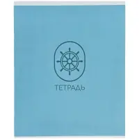 Тетрадь 48 листов в линейку Calligrata &laquo;Морской стиль&raquo;, блок офсет, 5 В МИКС