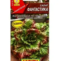 Семена Салат Фантастика, Ц/П,0,5 г