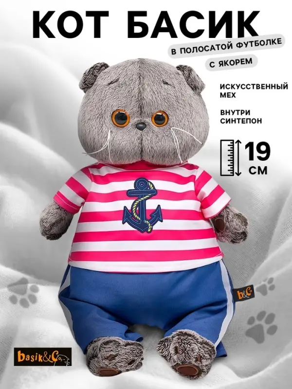 Мягкая игрушка &laquo;Кот Басик&raquo; в полосатой футболке с якорем, 19 см