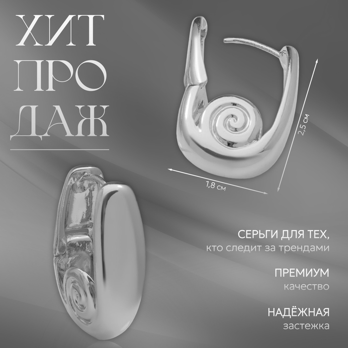 Серьги металл «Аккорд» лира, волна, цвет серебро Серьги металл «Аккорд» лира, волна, цвет серебро