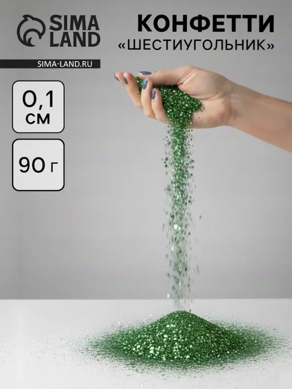 Конфетти «Шестиугольники» зелёные, металлик, 0.1 см, 90 г Конфетти «Шестиугольники» зелёные, металлик, 0.1 см, 90 г