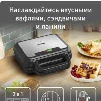Электрическая вафельница 3в1 SW383D10 со сменными панелями