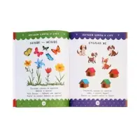 Полный курс развивающих заданий для самых маленьких: 3-4 года, Ульева Е., 2026