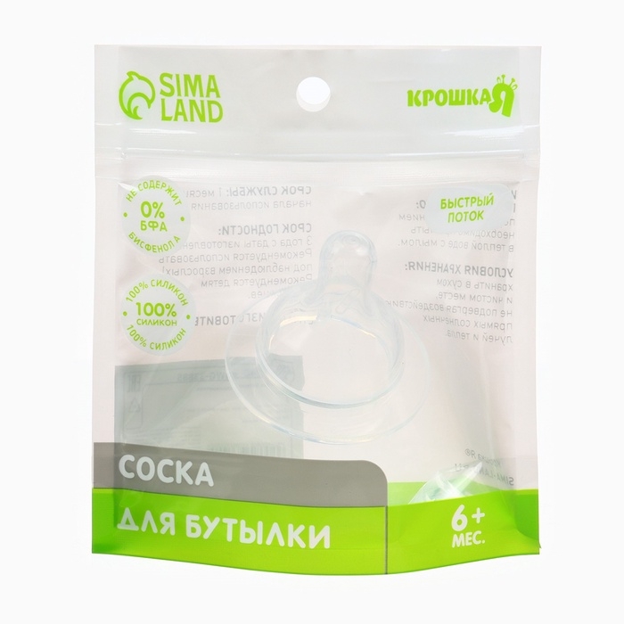 Соска на бутылочку Крошка Я Anti-colic, от 6 мес., широкое горло Ø50 мм, быстрый поток Соска на бутылочку Крошка Я Anti-colic, от 6 мес., широкое горло Ø50 мм, быстрый поток