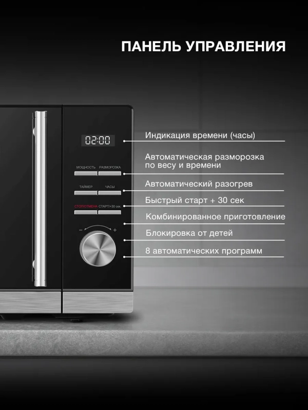 Микроволновая Печь HYM-D3005 20л. 700Вт черный-стальной Микроволновая Печь HYM-D3005 20л. 700Вт черный-стальной