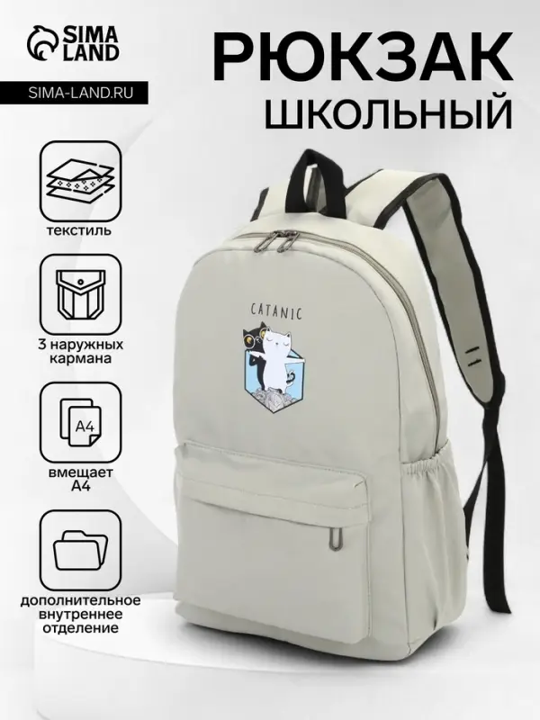 Рюкзак школьный на молнии, с карманами, с принтом, размер 30&times;12&times;43 см, зелёный