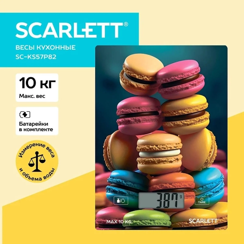 Весы кухонные Scarlett SC-KS57P82, Макаруны