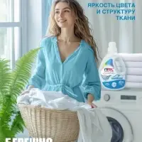 Гель-концентрат для стирки ARIC &laquo;Морозная свежесть&raquo;, для стирки белых и цветных тканей, 1.5 л