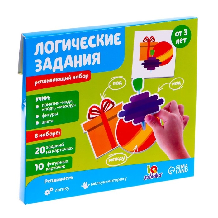 Развивающий набор «Логические задания», пространственное мышление Развивающий набор «Логические задания», пространственное мышление