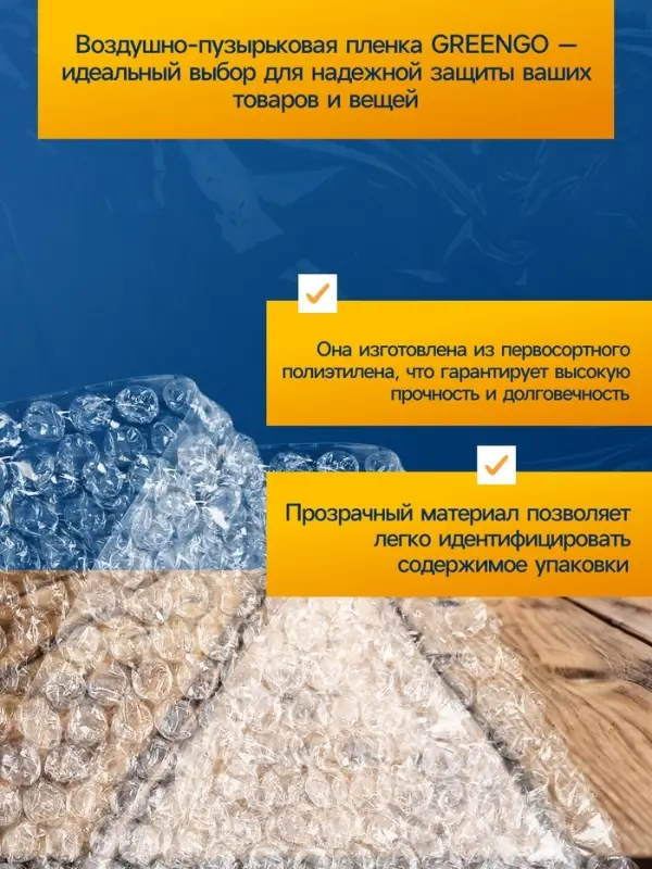 Плёнка воздушно - пузырчатая, толщина 40 мкм, двухслойная, длина 50 м, ширина 50 см, Greengo