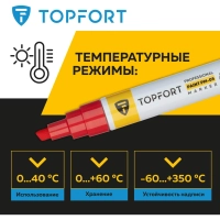 Маркер лаковый Topfort Paint 8 мм красный