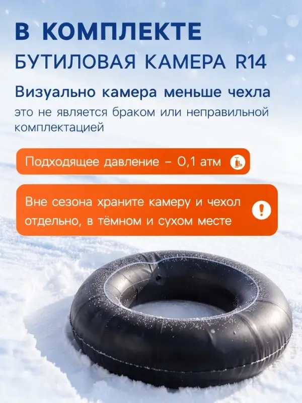 Ватрушка (тюбинг) Snow Cat, диаметр чехла 90 см, оранжевая, синяя