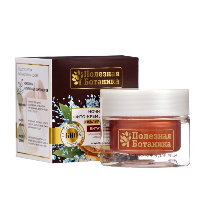 Ночной фито-крем для лица &laquo;Полезная ботаника&raquo; питательный для сухой кожи, 50 мл