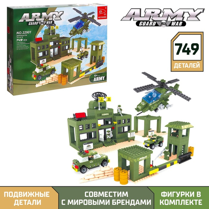 Конструктор «Военная база», 749 деталей Конструктор «Военная база», 749 деталей