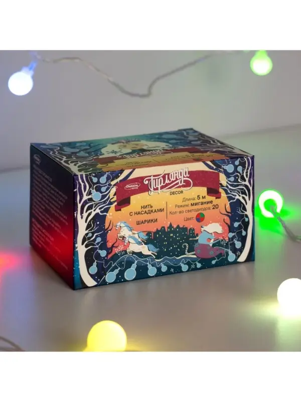 Гирлянда &laquo;Нить&raquo; 5 м с насадками &laquo;Шарики белые&raquo;, IP20, прозрачная нить, 20 LED, свечение мульти (RG/RB), мигание, 220 В