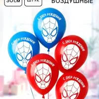 Шар воздушный &laquo;С Днем рождения!&raquo;, 12 дюйм, 30 см, латексный, 25 штук