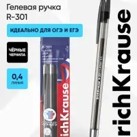 Набор гелевых ручек ErichKrause R=301 Gel Stick Classic, 4 штуки, узел 0.5 мм, чёрный