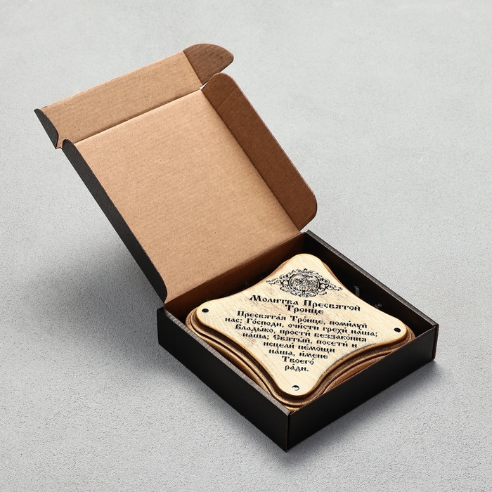 Скрижаль  Скрижаль "Молитва пресвятой Троице", цвет палисандр, 17,5х17,5х2 см, берёза
