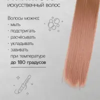 Хвост накладной QF, прямой волос, на резинке, 60 см, 100 г, омбре русый, пепельно-розовый