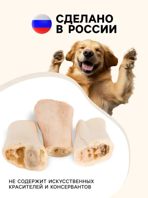 Лакомство &laquo;Голень баранья малая&raquo; для собак, 75 г