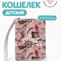 Кошелёк детский на молнии &laquo;Выбражулька&raquo;, бежевый