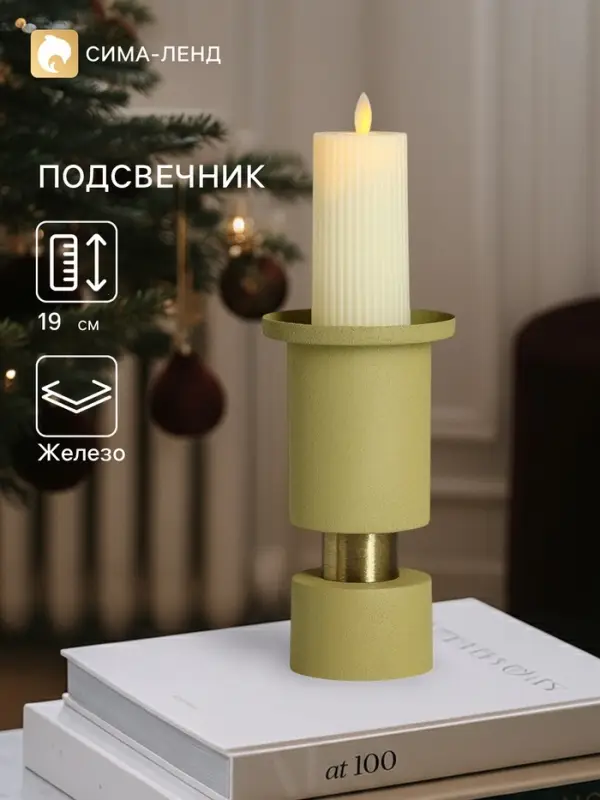 Подсвечник на 1 свечу текстурный &laquo;Олива&raquo;, 10.5&times;10.5&times;19 см