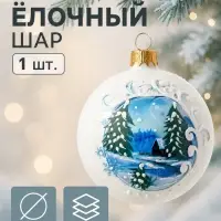 Ёлочный шар новогодний &laquo;Коттедж&raquo; h=8 см