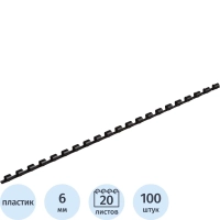 Пружины для переплета пластиковые  6мм черные 100шт/уп