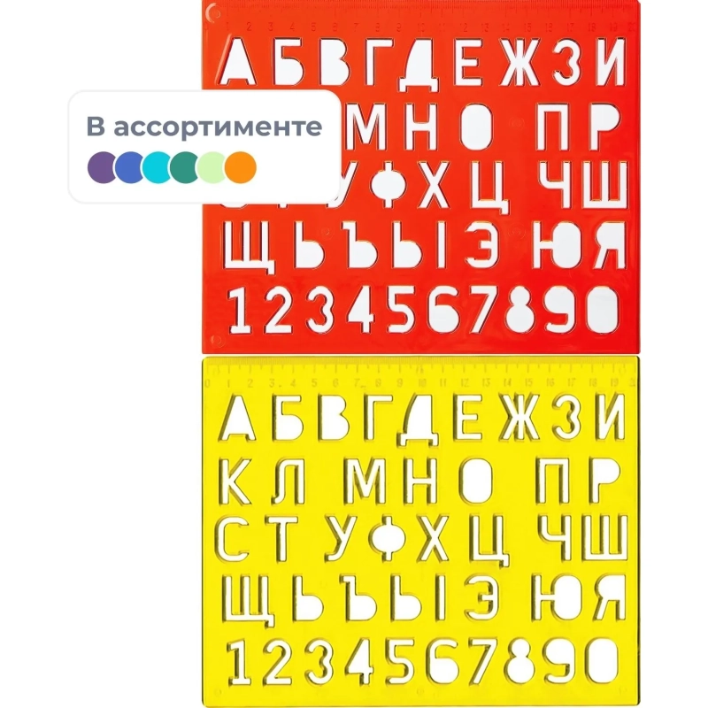 Трафарет букв и цифр