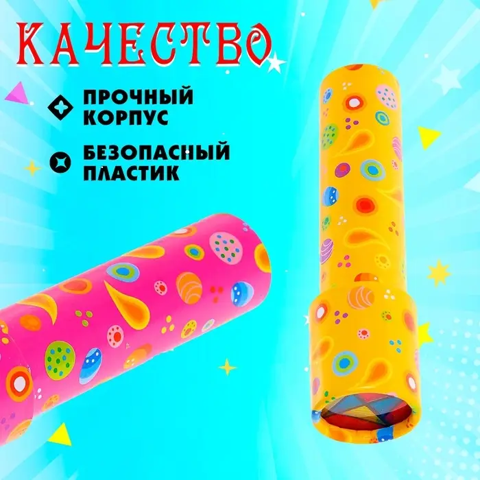 Калейдоскоп &laquo;Цветные капельки&raquo;, МИКС