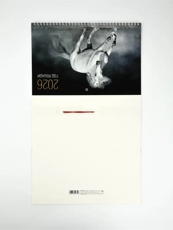 Календарь квартальный 2026 «Белый конь» Календарь квартальный 2026 «Белый конь»