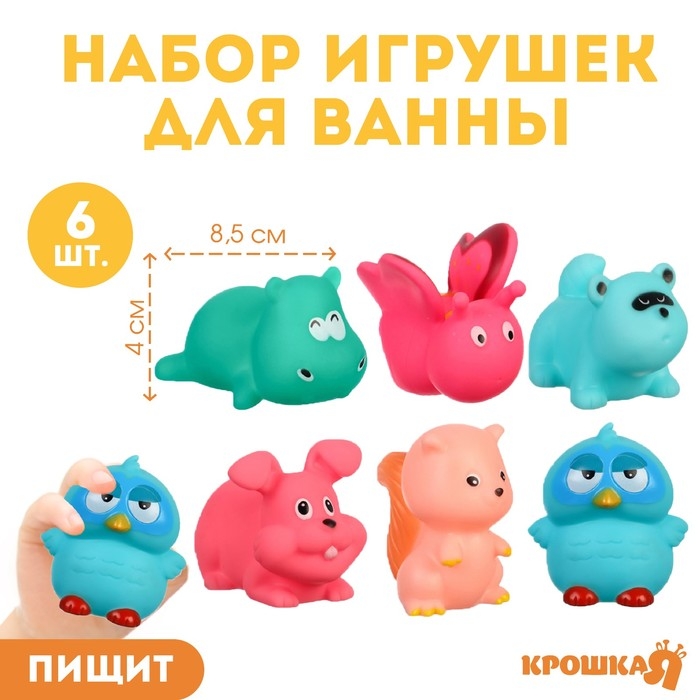 Набор резиновых игрушек для ванны «Играем в лесу», с пищалкой, 6 шт, Крошка Я Набор резиновых игрушек для ванны «Играем в лесу», с пищалкой, 6 шт, Крошка Я
