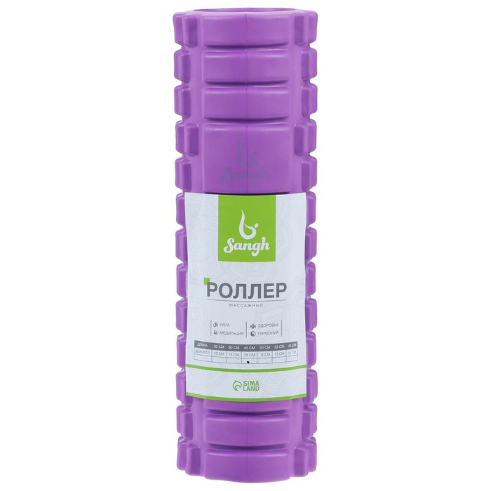 Ролик массажный Sangh, 45х14 см, цвет фиолетовый Ролик массажный Sangh, 45х14 см, цвет фиолетовый
