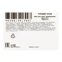 Крем против акне SADOER, 50 г