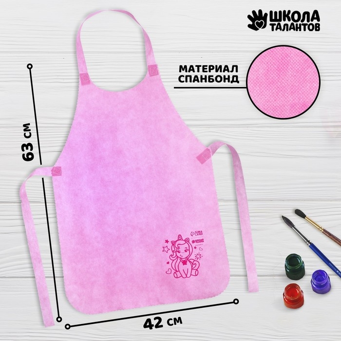 Фартук для творчества «Единорожка», цвет розовый, 42 × 63 см Фартук для творчества «Единорожка», цвет розовый, 42 × 63 см