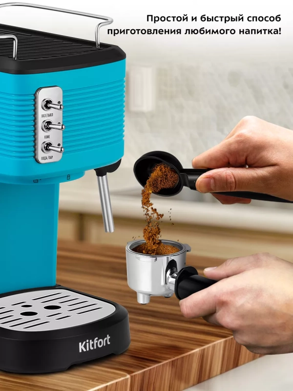 Кофеварка электрическая рожковая с капучинатором КТ-7180